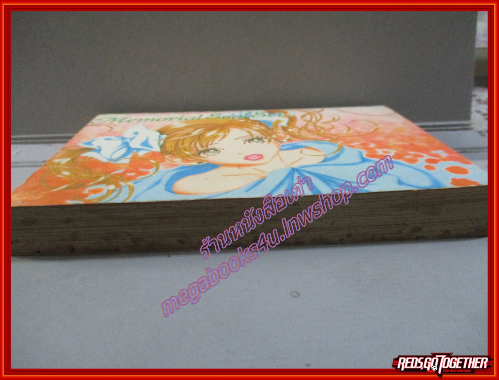 การ์ตูนบ้าน ใช่เธอหรือเปล่า โดย MAKIMURA SATORU เล่มเดียวจบ สนพ.หมึกจีน