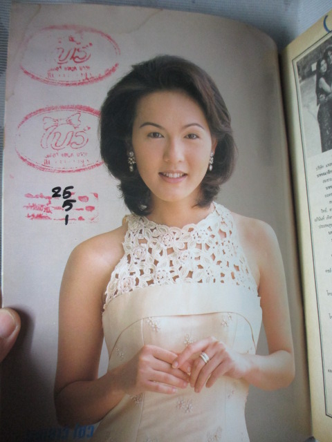 นิตยสารเรื่องย่อละครโทรทัศน์ สัมปทานหัวใจ ปี2540 จอห์น รัตนเวโรจน์ สิเรียม ภักดีดำรงฤทธิ์