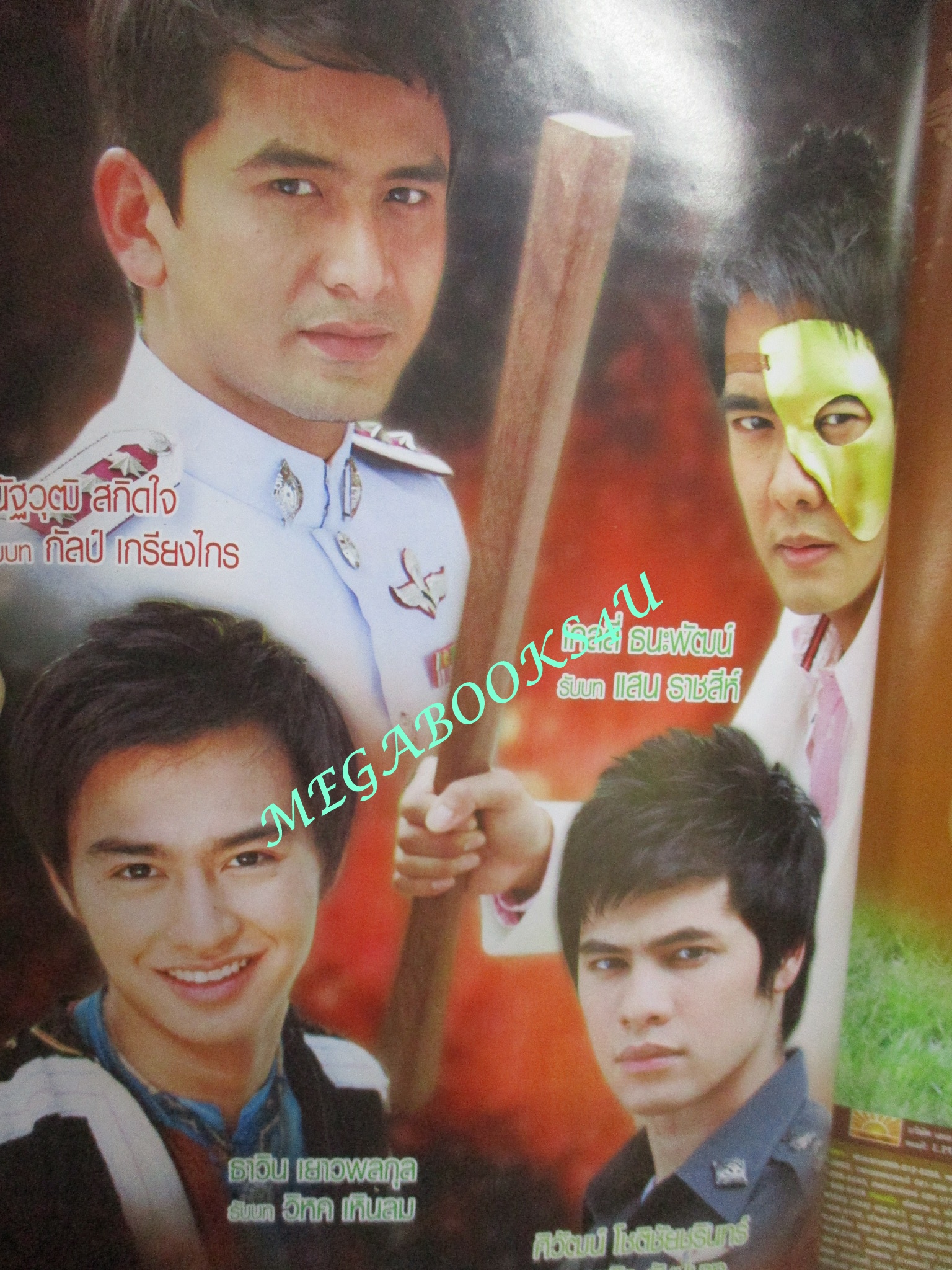 นิตยสารเรื่องย่อละครโทรทัศน์ คมแฝก2 รุกฆาต ปี2552 ณัฐวุฒิ สกิดใจ วรนุช วงษ์สวรรค์ สภาพดี