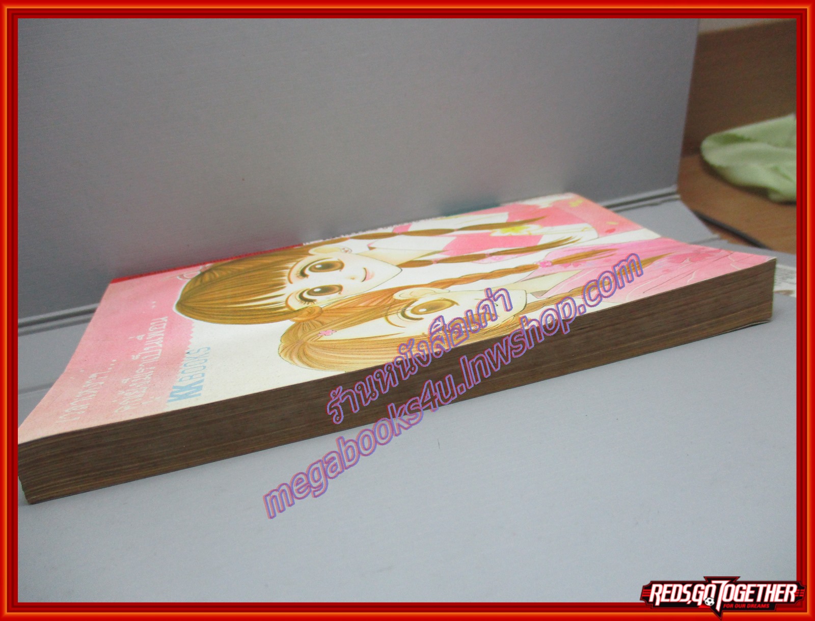 การ์ตูนบ้าน ถามหาหัวใจดวงเดิม โดย*** เล่มเดียวจบ สนพ.KK BOOKS