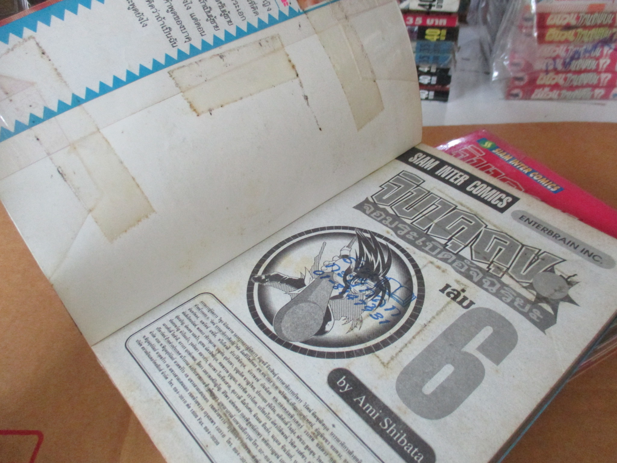 การ์ตูนเช่า จิบาคุคุงจอมระเบิดอัจฉริยะ ครบชุด6เล่มจบ โดยAMI SHIBATA สนพ.สยามฯ