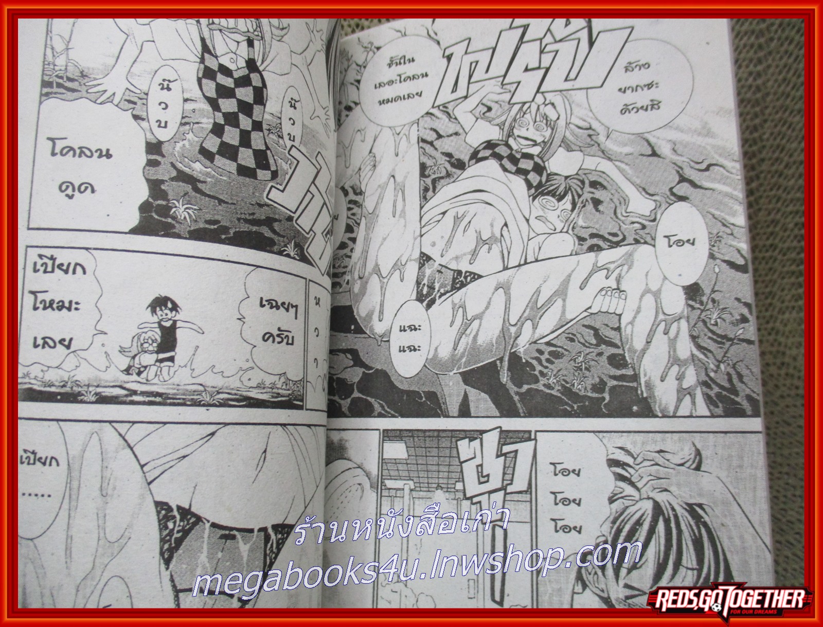 การ์ตูนบ้าน สาวสะออนอ้อนรัก เล่มที่03 จบในตอน สนพ. LIPSTICK COMIC สภาพ A