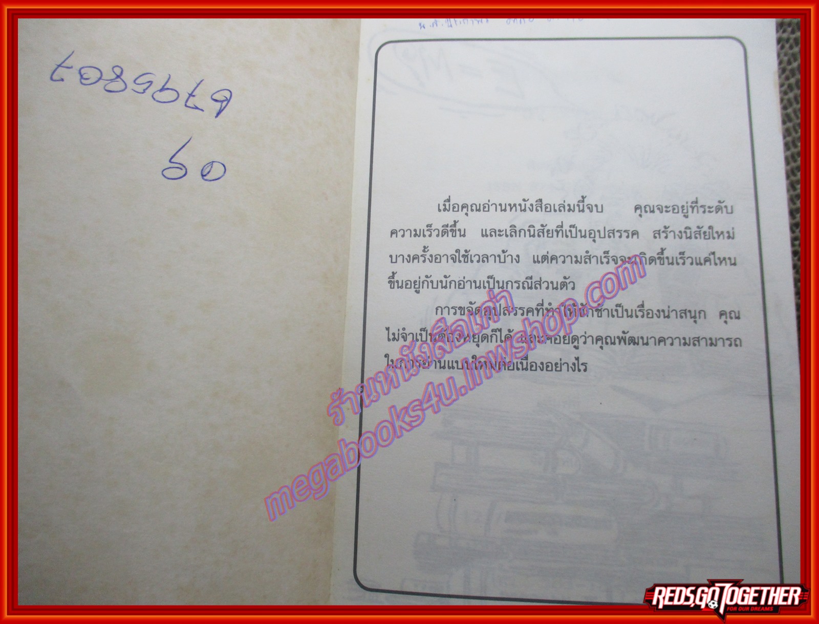 คัมภีร์ยอดนักอ่าน/ประพุทธ์/พลัส ทรี (หนังสือบ้าน มือสอง) (สภาพ85-95%)