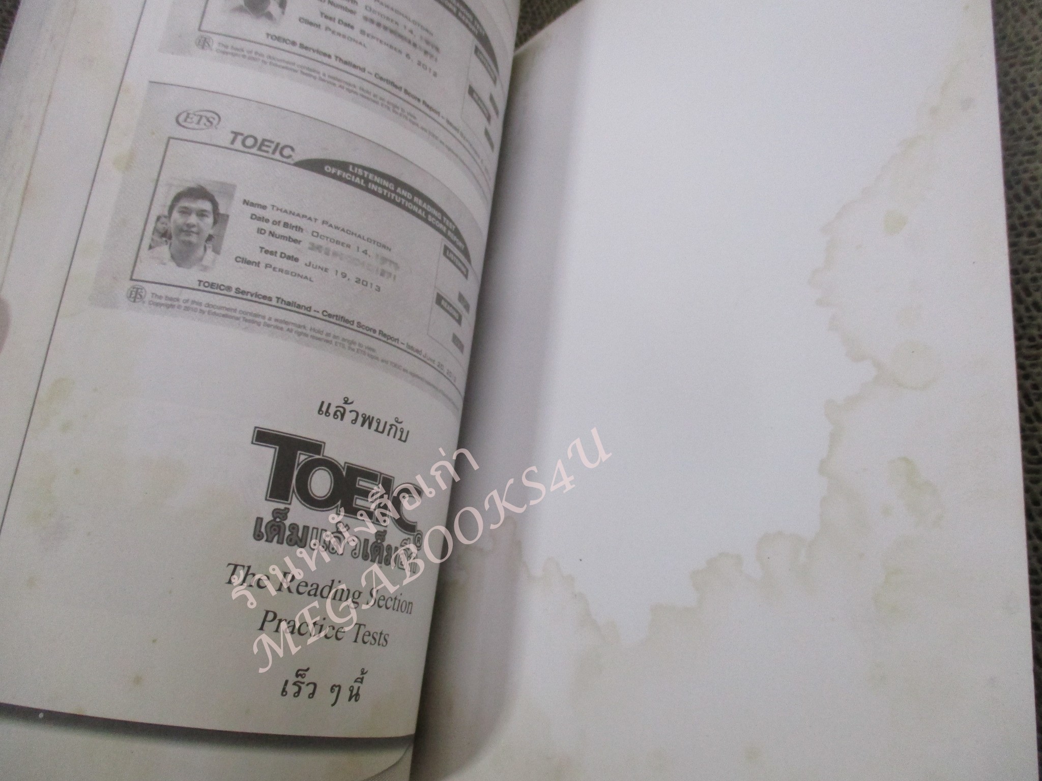 TOEIC เต็มแล้วเต็มอีก ESSENTIAL GRAMMAR FOR THE TOEIC TEST / มีรอยขีดเขียน / ช่วงหลังมีคราบน้ำ