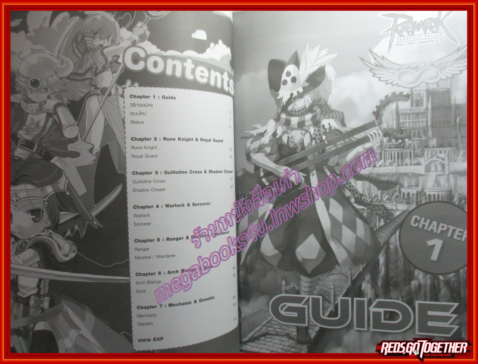 หนังสือคู่มือเกมส์ RAGNAROK : เปิดตำนานอาชีพคลาส3