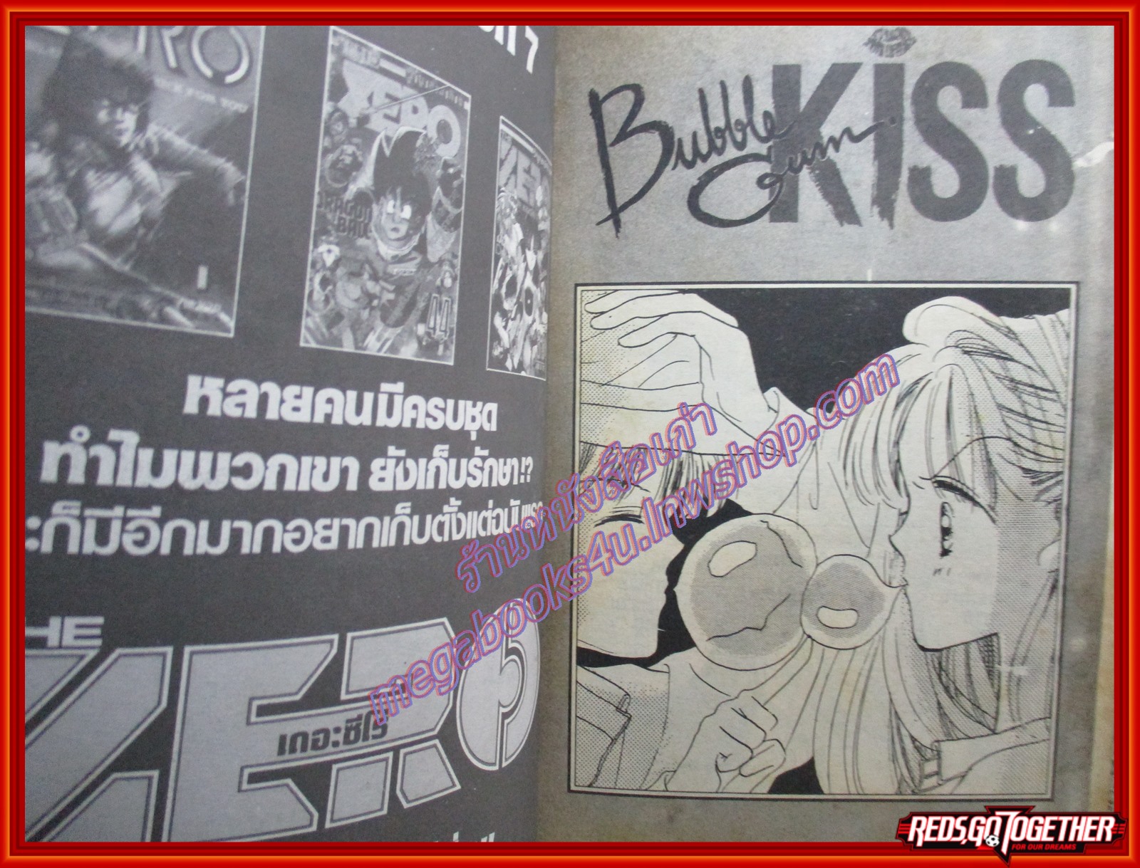 การ์ตูนบ้าน bubble gum kiss เล่มเดียวจบ