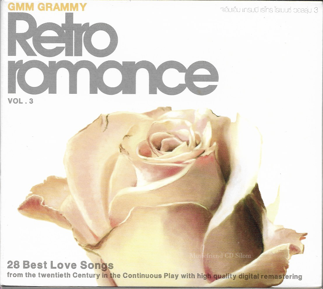 CD,Retro Romance vol 3 (2CD)(รวมศิลปิน)(V.A.T)(2553)
