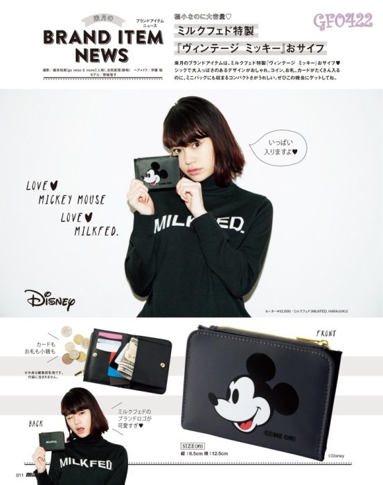 กระเป๋าใส่บัตรและเหรียญ Milkfed Disney x mini