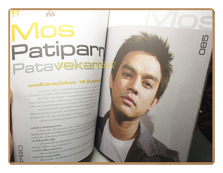 นิตยสาร SHII MAG เล่ม04 ปี2007 สภาพดี