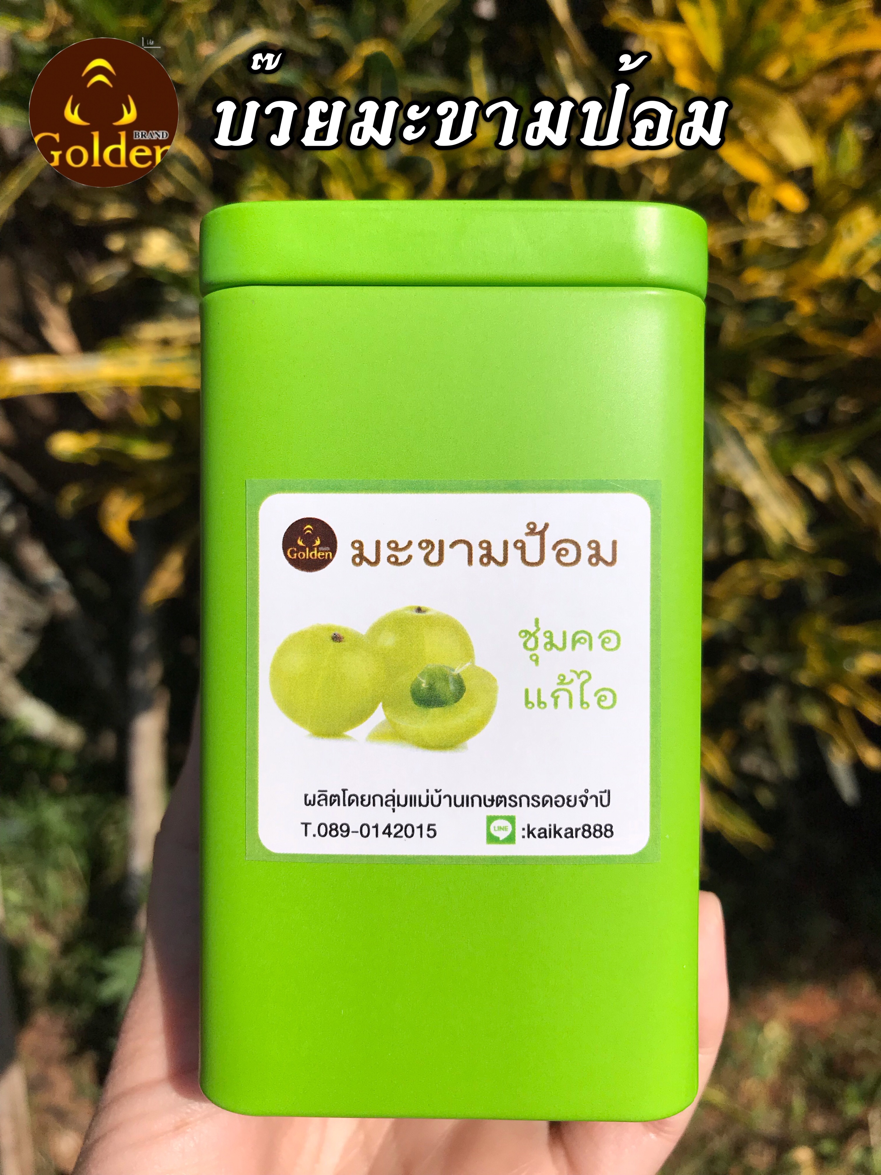 บ๋วยมะขามป้อมอบน้ำผึ้ง