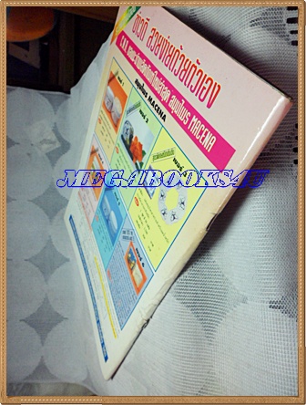 นิตยสารเรื่องย่อละครโทรทัศน์ช่อง5 จงรัก ของ ชีวิตดารา ปี 2539 ปกหลังสภาพไม่สวย ไม่กระทบภาพด้านในสภาพดี