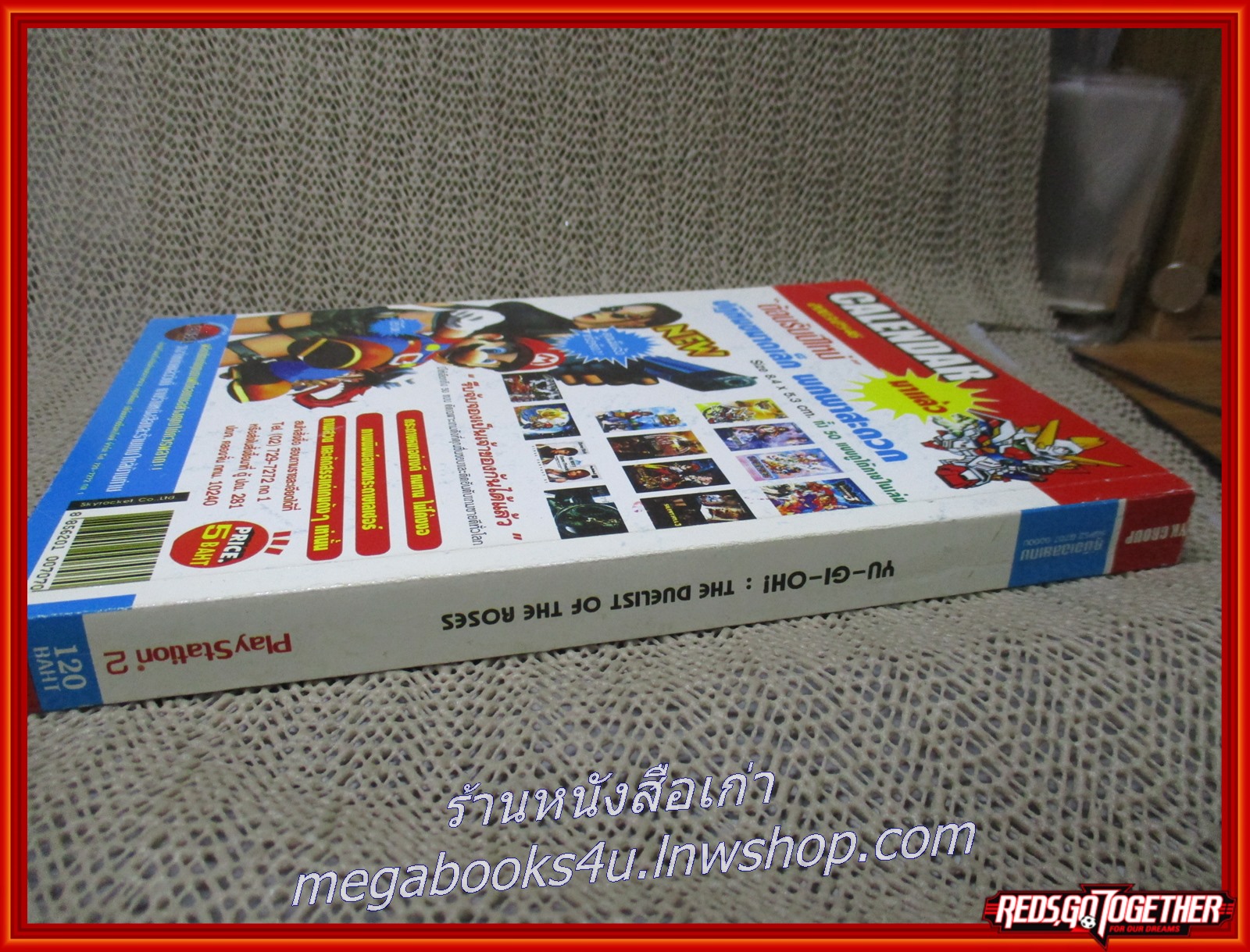 หนังสือคู่มือเฉลยเกมส์ YU-GI-OH THE DUELIST OF THE ROSES