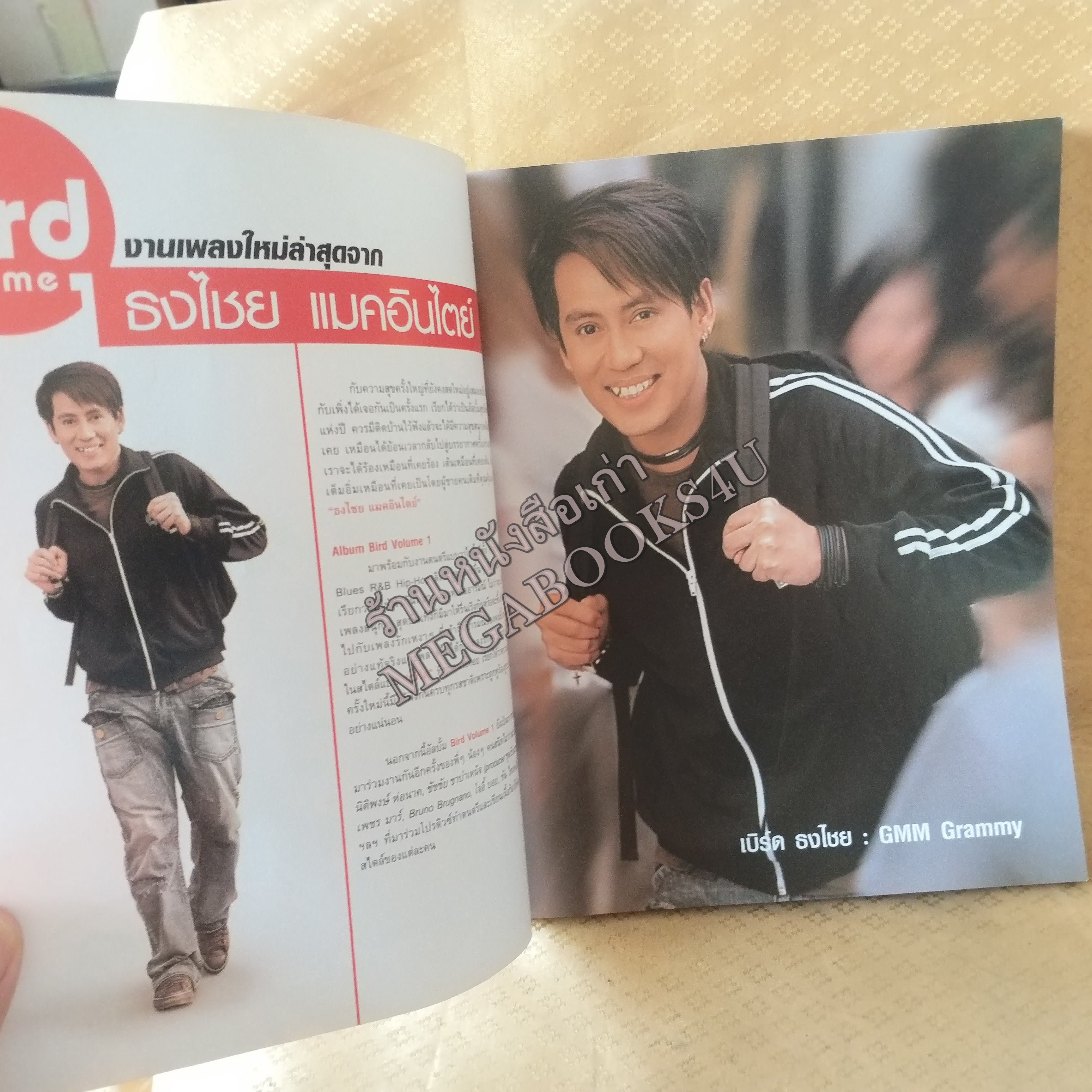 Boom Hits ฉบับที่002 ปี25xxxx หนังสือเพลงพร้อมคอร์ดกีตาร์