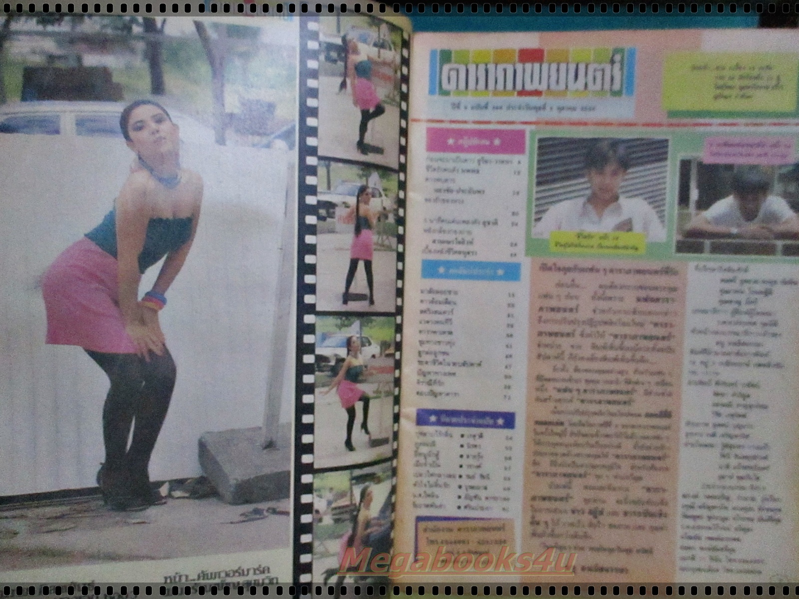 นิตยสารดาราภาพยนตร์ ฉบับที่0386 ปี2528 ปก 18กะรัต ขอบกระดาษปกหน้า หลัง เริ่มกรอบบางส่วน