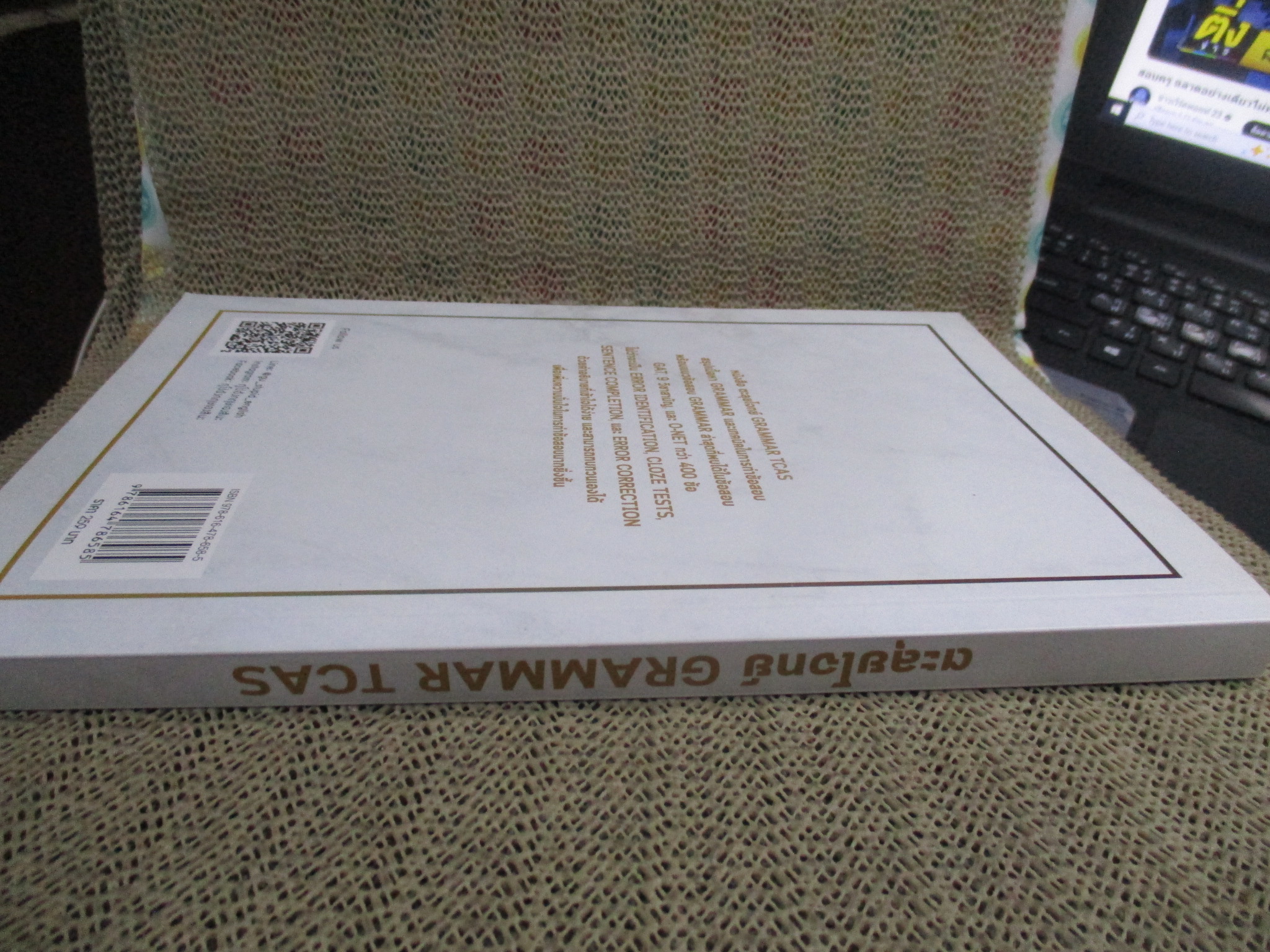 ตะลุยโจทย์ GRAMMAR TCAS ณัฐพนธ์ เมธาภาคย์ (MR. BUFF) / มีรอยขีดเขียน ประมาณ10หน้า/