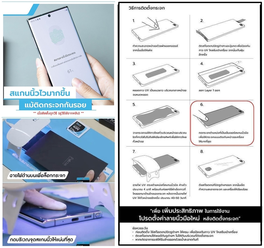 Hishield 3D UV GLUE (มีประกัน) กระจกนิรภัย กาวยูวี ไฮชิลด์ เหมาะสำหรับ Realme 11 Pro Plus 5G ใบกำกับภาษี