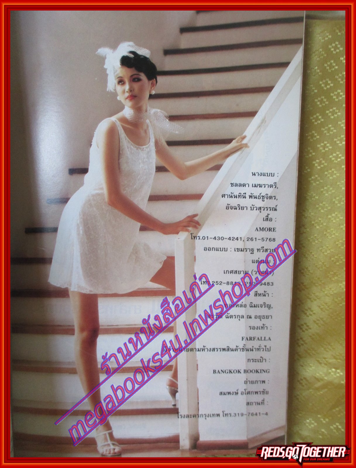 นิตยสารขวัญเรือน ฉบับที่571 ปี2538 ปก ศานันทินี พันธุ์ชูจิต