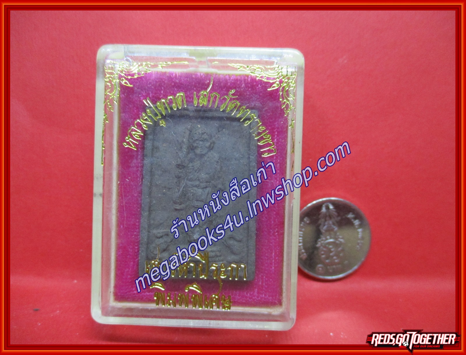 พระผง หลวงพ่อทวด อ.นอง วัดทรายขาว รุ่นโปรดสัตว์ ปราบทุกข์ภัย ก้าวหน้า เนื้อผงผสมว่าน ปี 2536