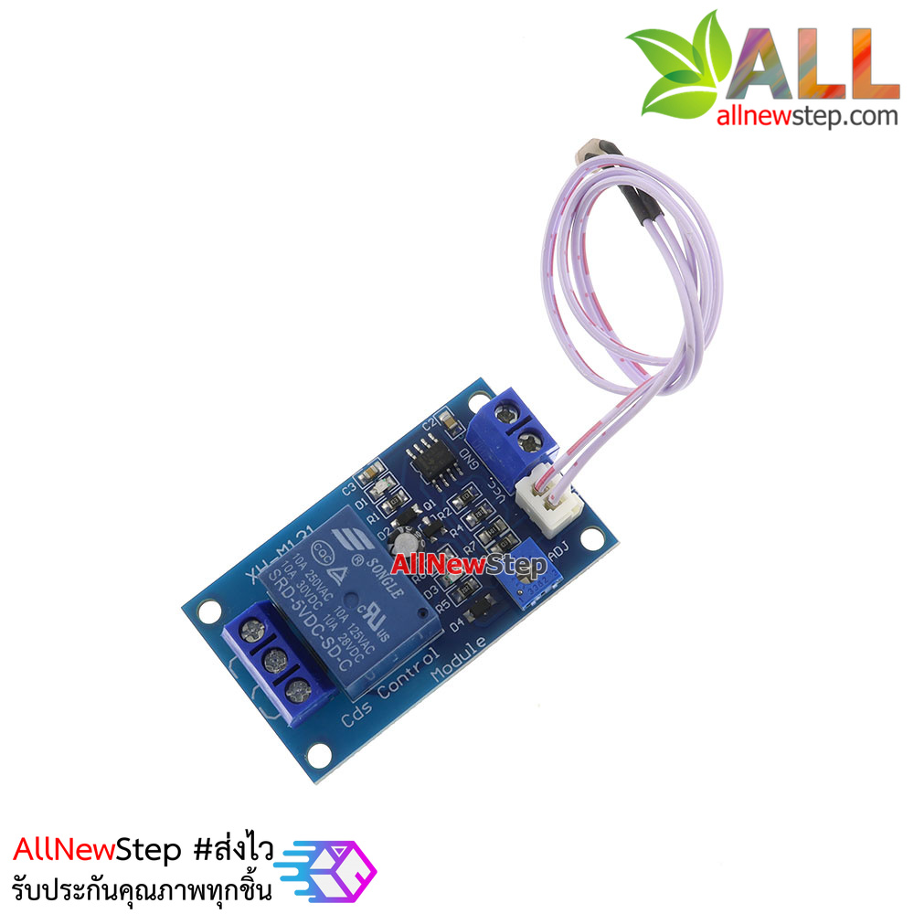 โมดูลรีเลย์สวิตข์เปิด/ปิดตามแสง LDR Photosensitive resistor module brightness automatic control 5V