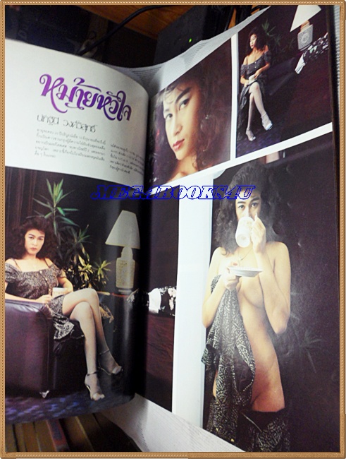 นิตยสารไฟกลางคืน เล่มที่051 ปี2530 สภาพดี ;RC2905