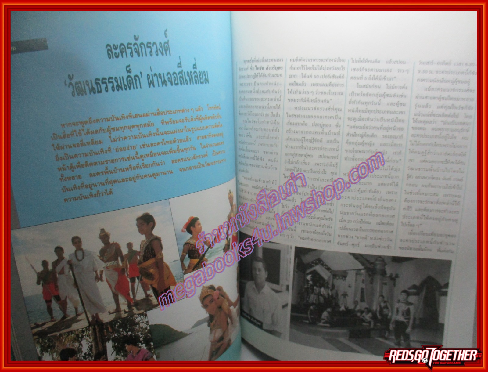 นิตยสารลลนา เล่ม449 ปี2534 ปก จิล คริสทีน การ์แรต