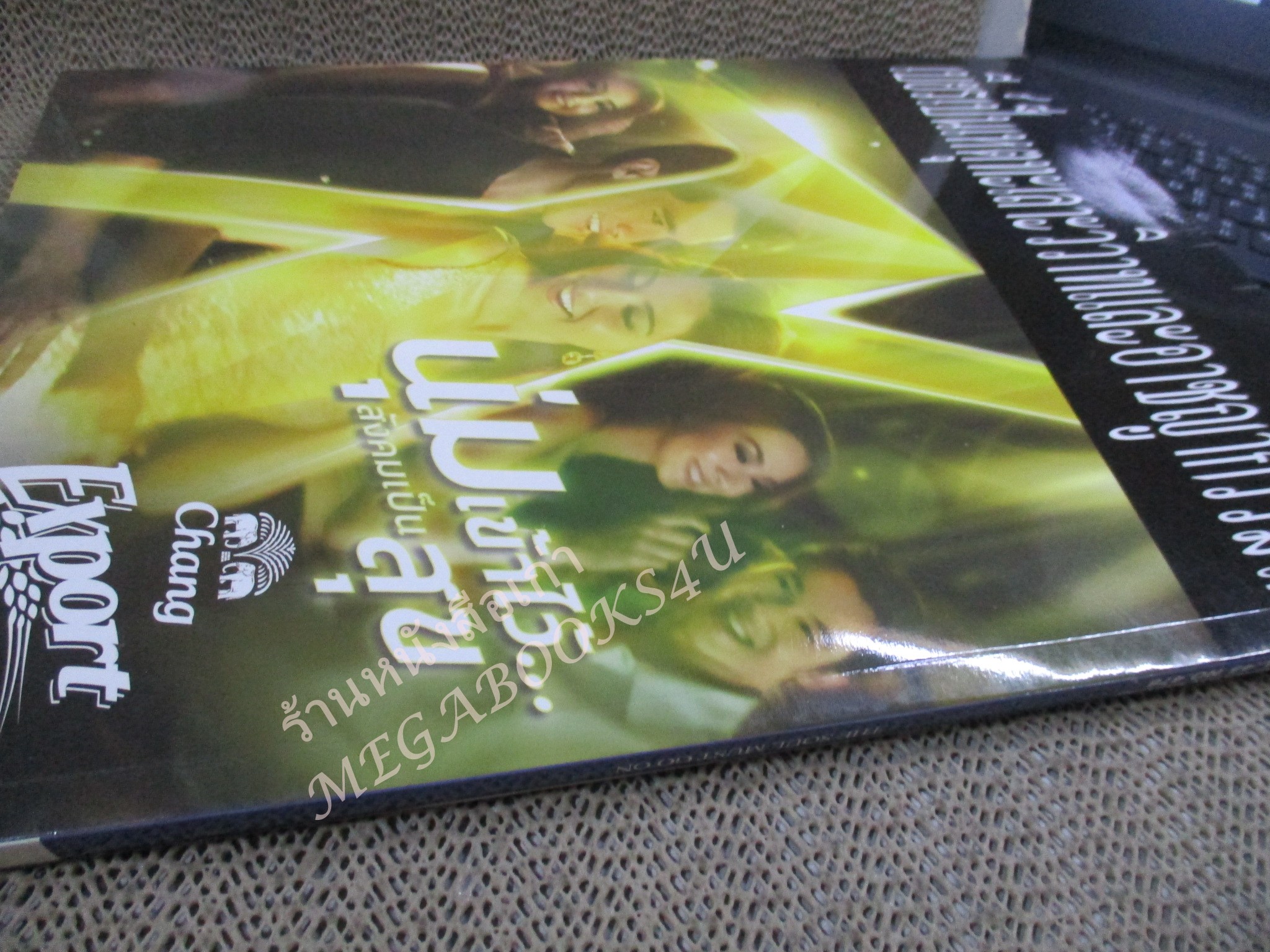 นิตยสารTHE GUITAR MAG เดอะ กีต้าร์แม็ค Vol.45 No.478 ปี2014 ปก THE SOUL MUST GO ON