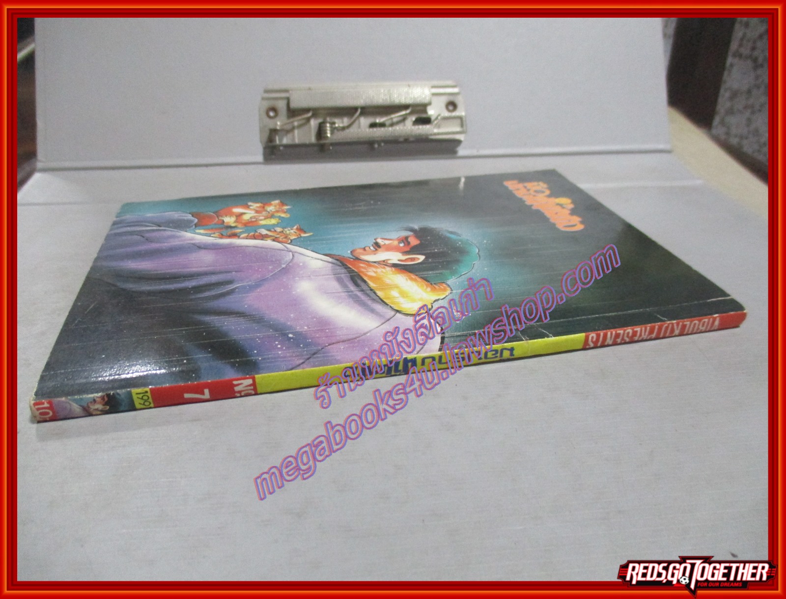 การ์ตูนบ้าน มือปราบน้ำมะนาว เล่ม07 โดย SHIMURA SHO วิบูลย์กิจ สภาพดี