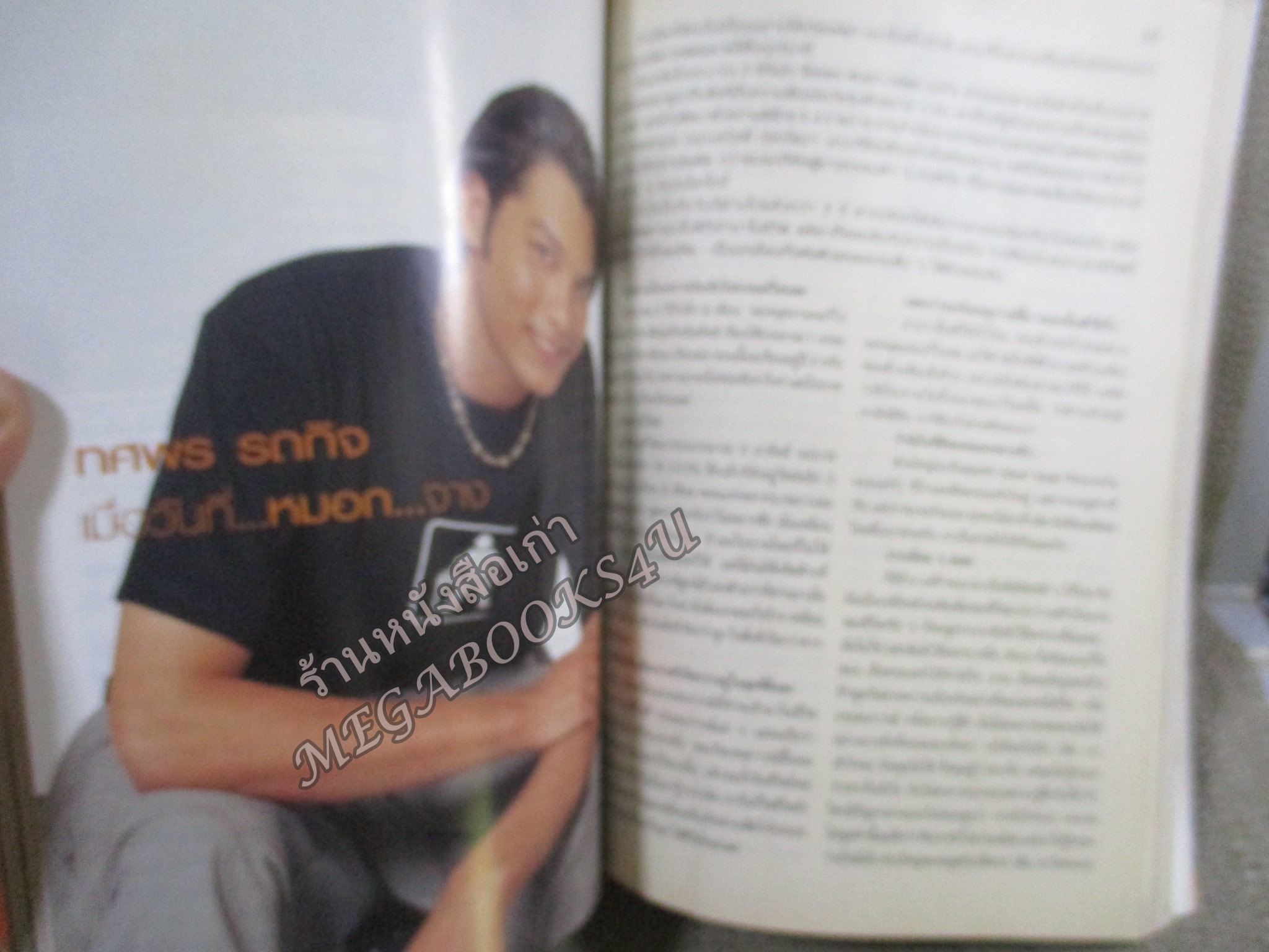 นิตยสารขวัญเรือน ฉบับที่766 ปี2546 ปก เต๋า สมชาย นัท มีเรีย อ่าน ทศพร รถกิจ / อํานาจ กลั่นประชา