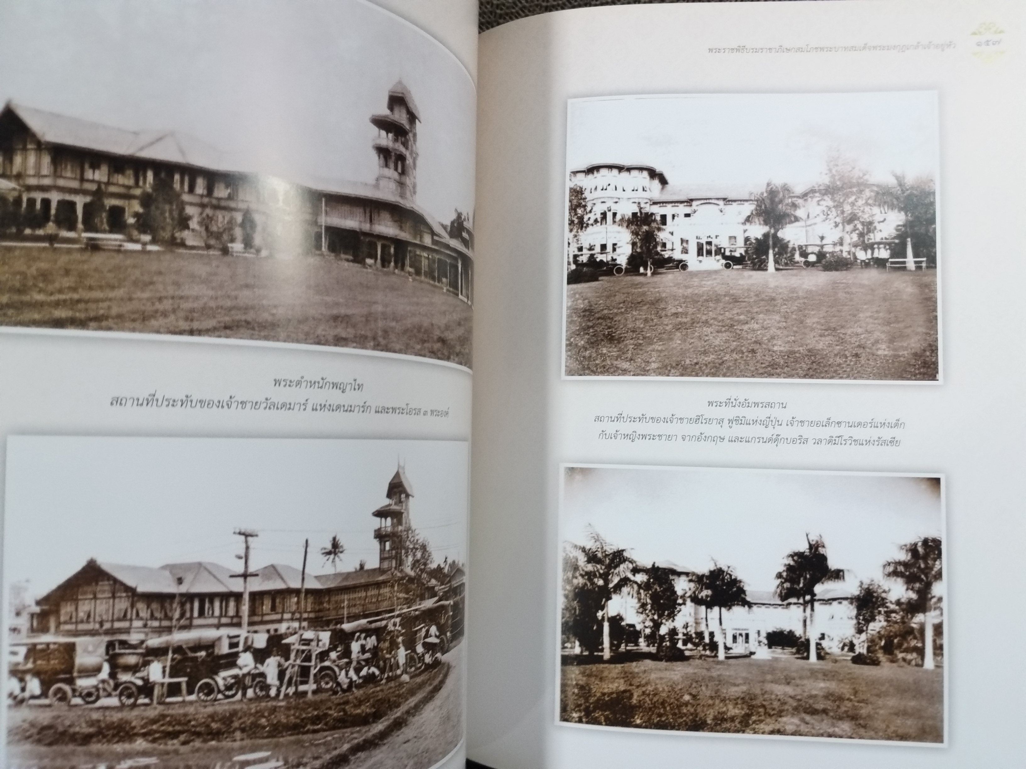 พระราชพิธีบรมราชาภิเษกในเอกสารต่างประเทศ เนื้อหาเกี่ยวกับพระราชพิธีบรมราชาภิเษกพระมหากษัตริย์ในพระบรมราชจักรีวงศ์ 3 พระองค์ คือ รัชกาลที่ 4 , 5, 6