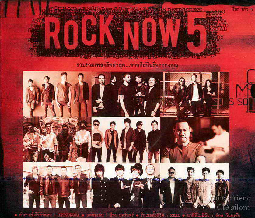 Rock Now 5