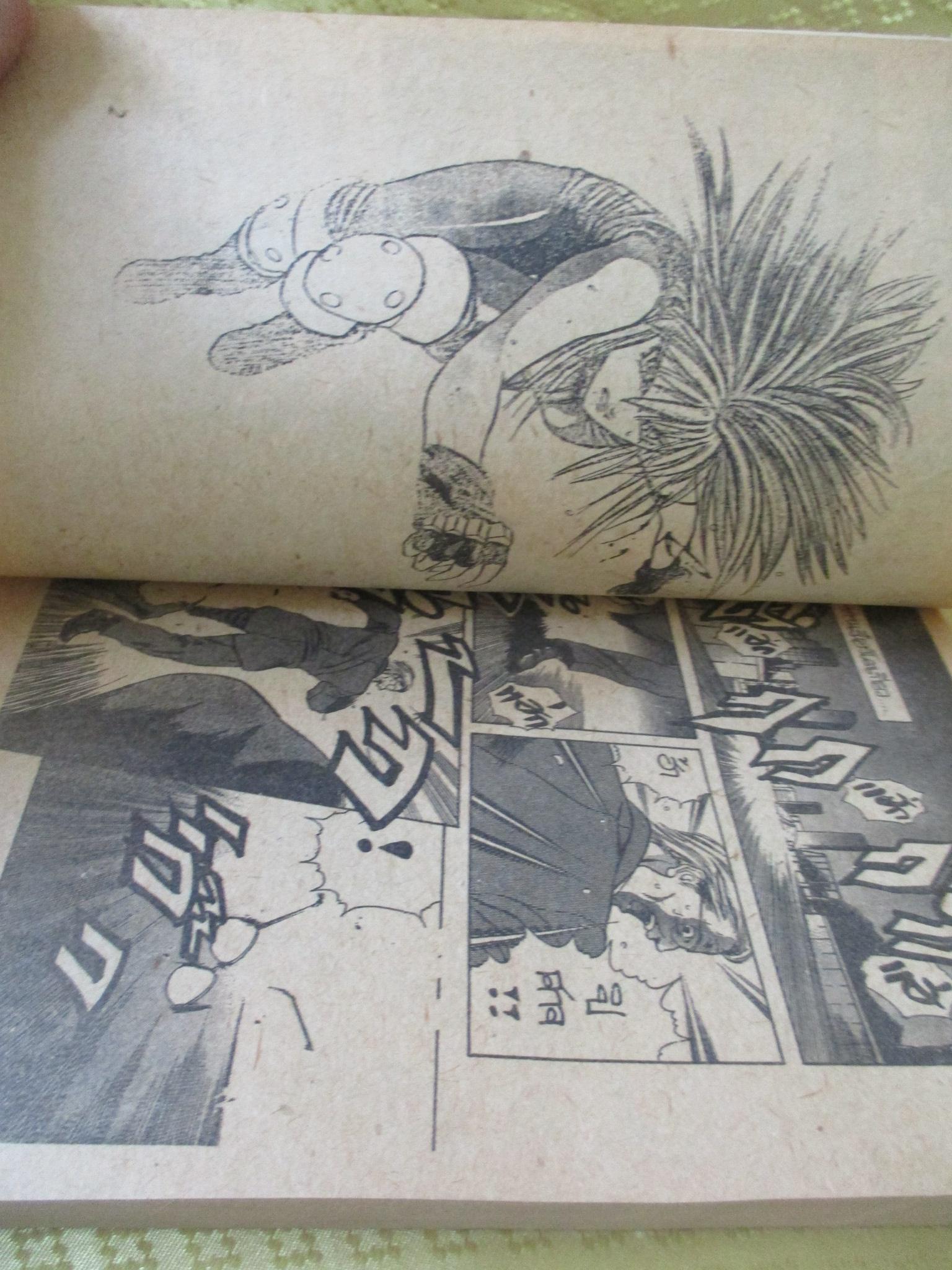 การ์ตูนบ้าน เดือดมหากาฬ เล่มเดียวจบ สนพ.xxx