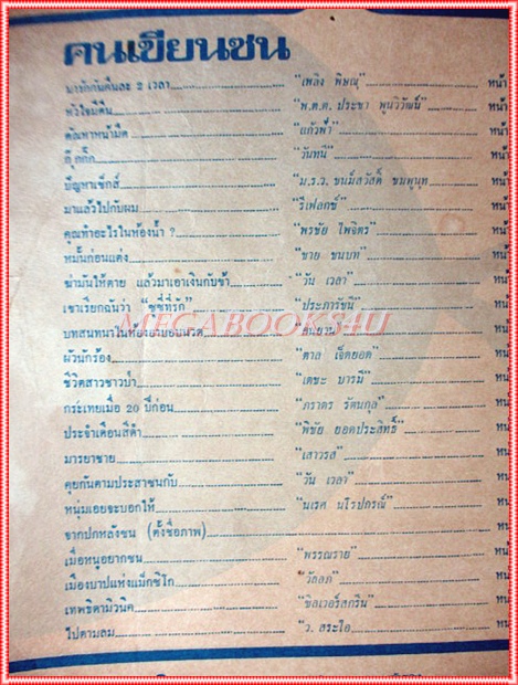 SOLD OUT:นิตยสารนู๊ดเก่า ซน ฉบับที่x สภาพพอใช้ สันปกขาด หลุด ปี2515