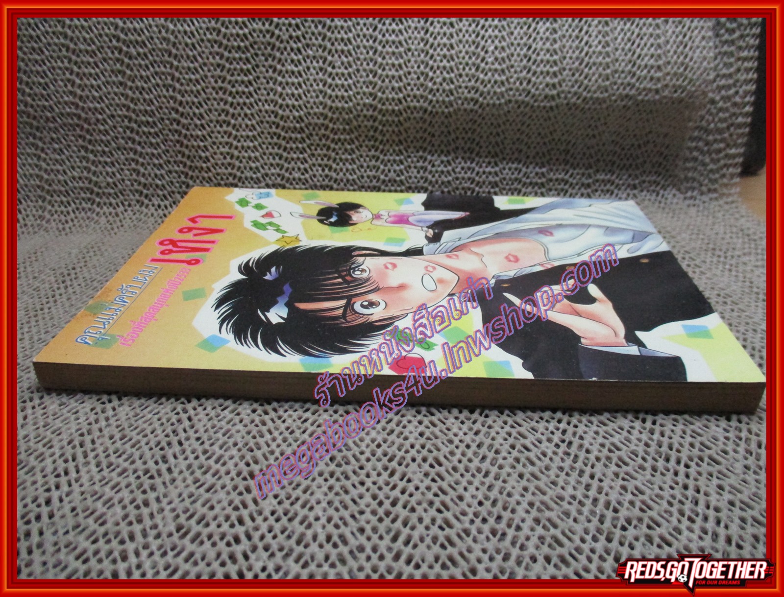 การ์ตูนบ้าน คุณแม่ครับผมเหงา เล่ม01 สนพ.วิบูลย์กิจ (6เล่มจบ)