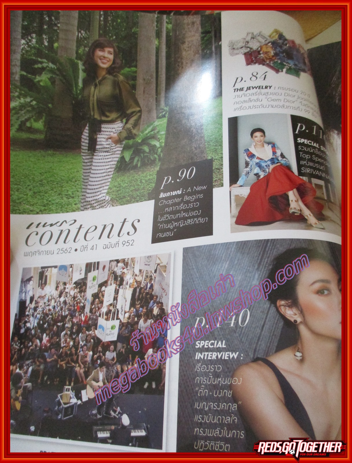 นิตยสารแพรว ฉบับที่952 ปี2562 ปก ท่านผู้หญิงสิริกิติยา เจนเซน