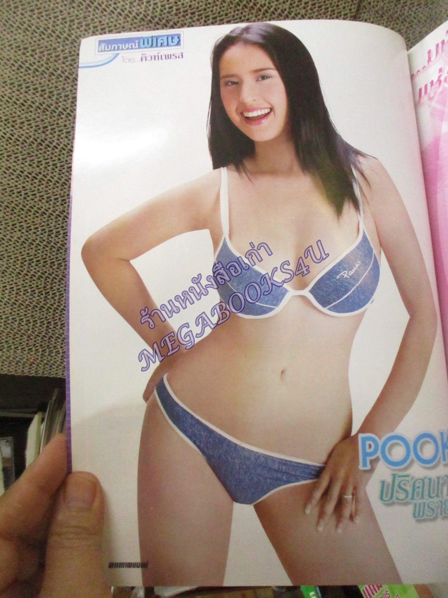 นิตยสารดาราภาพยนตร์ ฉบับที่1376 ปี2547 ปก ปุ๊กกี้