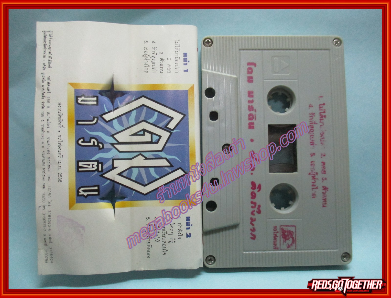 เทปเพลงไทยสากล โดม มาร์ติน อัลบั้ม ป.ล. คิดถึงมาก