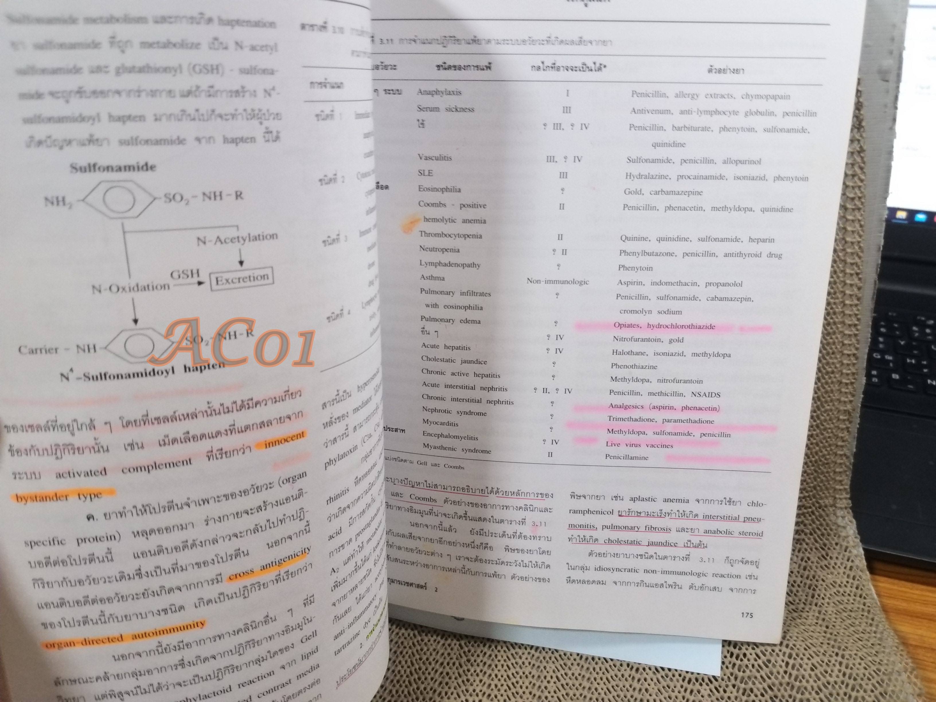 ตำรากุมารเวชศาสตร์ ฉบับเรียบเรียงใหม่ เล่ม 2 / วันดี วราวิทย์ ประพุทธ ศิริปุณย์ สุรางค์ เจียมจรรย / ตำหนิ มี ขีดเส้นใต้และไฮไลท์ บางหน้า