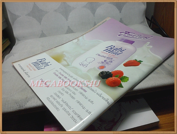 นิตยสารเรื่องย่อละครโทรทัศน์ ปมรักรอยอดีต ปี2551 สภาพดี ธาวิน เยาวพลกุล อุษามณี ไวทยานนท์