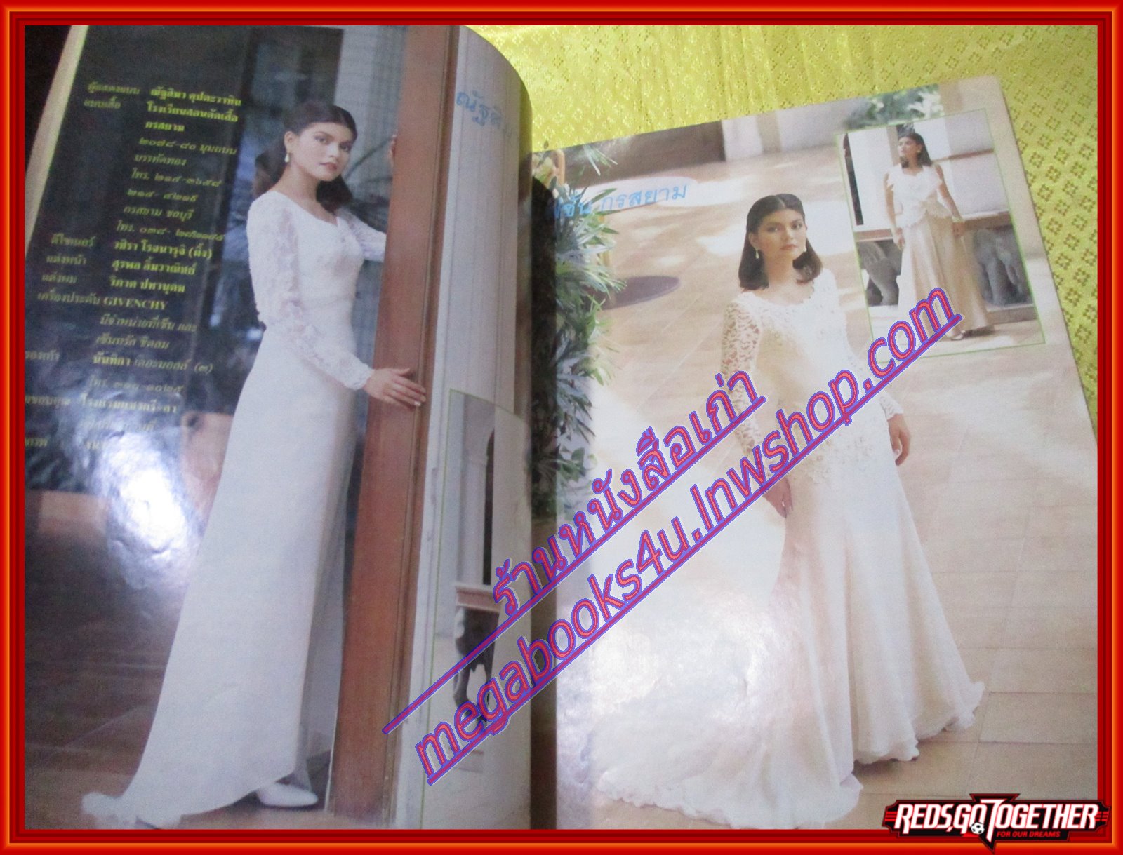 นิตยสารสกุลไทย ฉบับที่2084 ปี2537