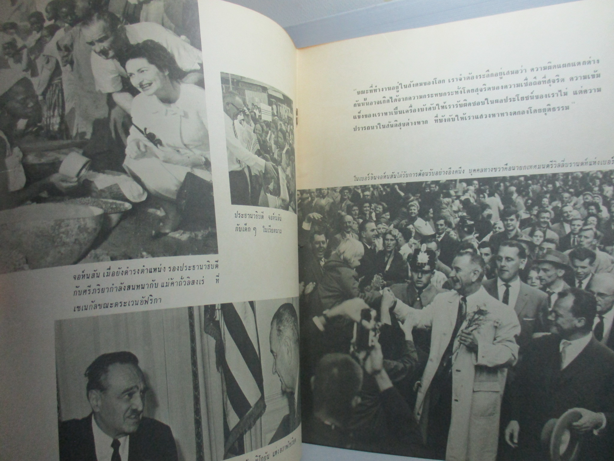 ประวัติ ท่านประธานาธิบดี ลินดอน บี จอห์นสัน ปี พ.ศ.250* โดย สำนักข่าวสารอเมริกัน กรุงเทพฯ