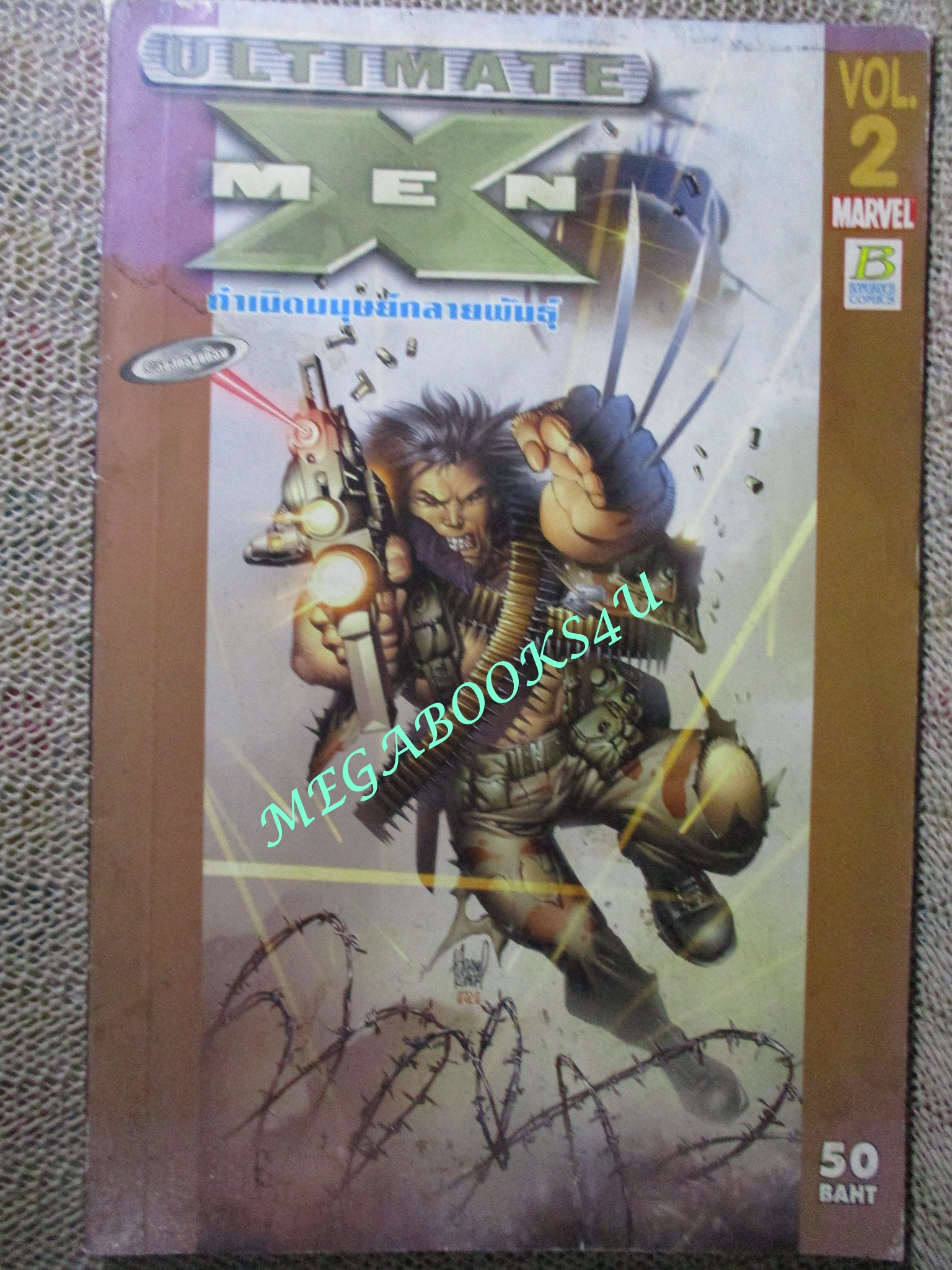 การ์ตูน ULTIMATE X-MEN กำเนิดมนุษย์กลายพันธุ์ เล่ม2 / marvel / สนพ.บงกช
