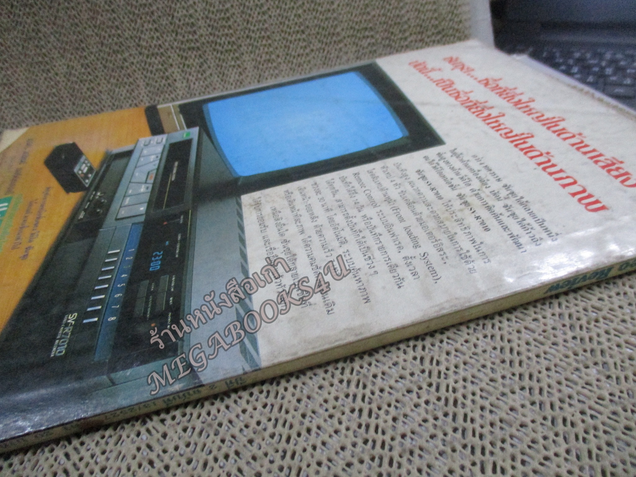 VIDEO REVIEW เล่ม13 ปี2527