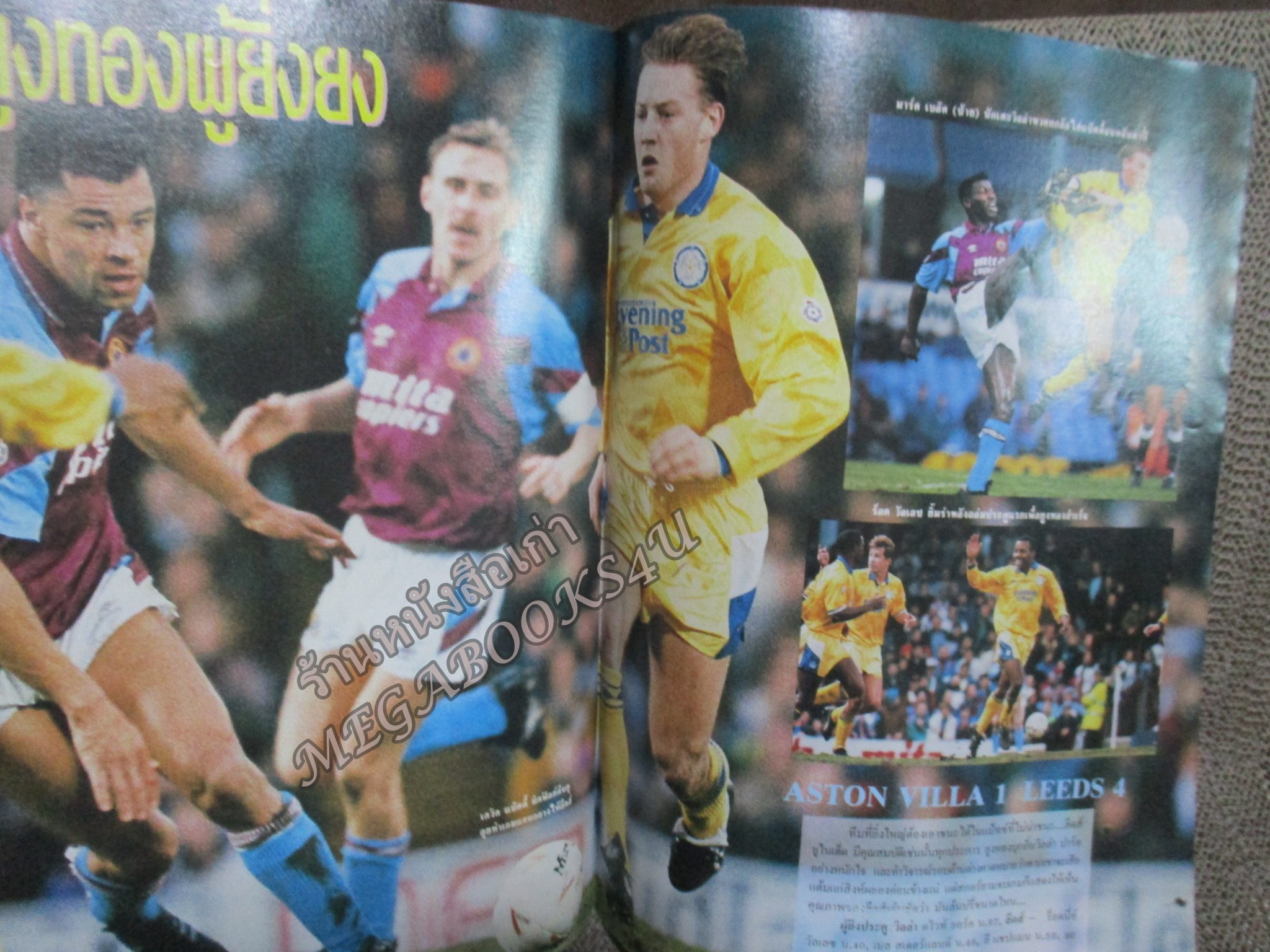 สตาร์ซอคเกอร์ ฉบับที่0737 ปี2534 หน้ากลาง แกรี พัลลิสเตอร์