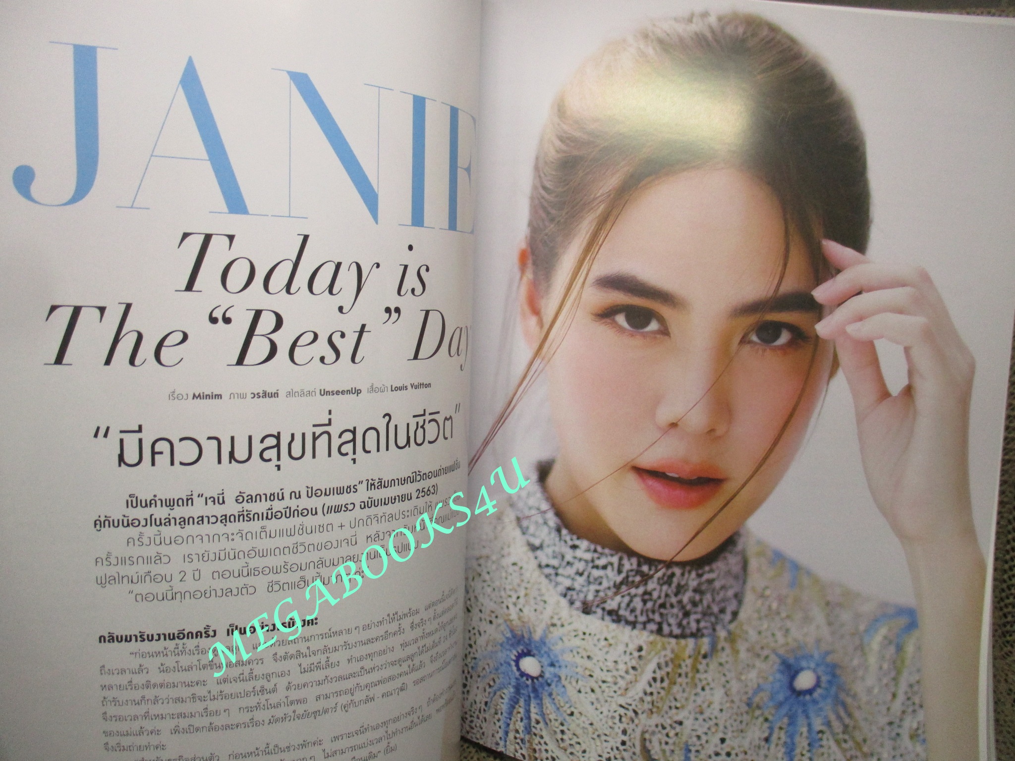 นิตยสารแพรว ฉบับที่975 ปี2564 ปก มิว นิษฐา