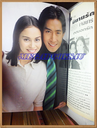 นิตยสารทีวีพูล ปกเมย์ เฟื่องอารมย์ ฉบับที่487 กันยายน 2542