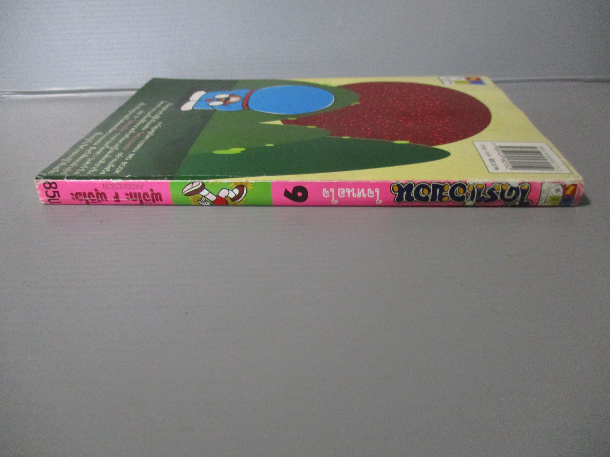 การ์ตูนโดราเอม่อน ปกชมพู ฉบับที่09 สนพ.เนชั่น