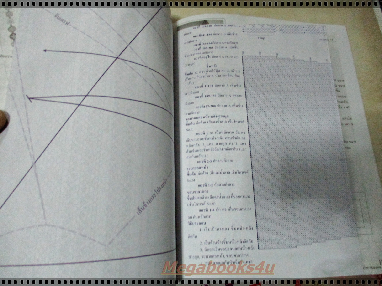 นิตยสารงานฝีมือ ฉบับที่268 ปี2552 ปก อุ้ม ลักขณา