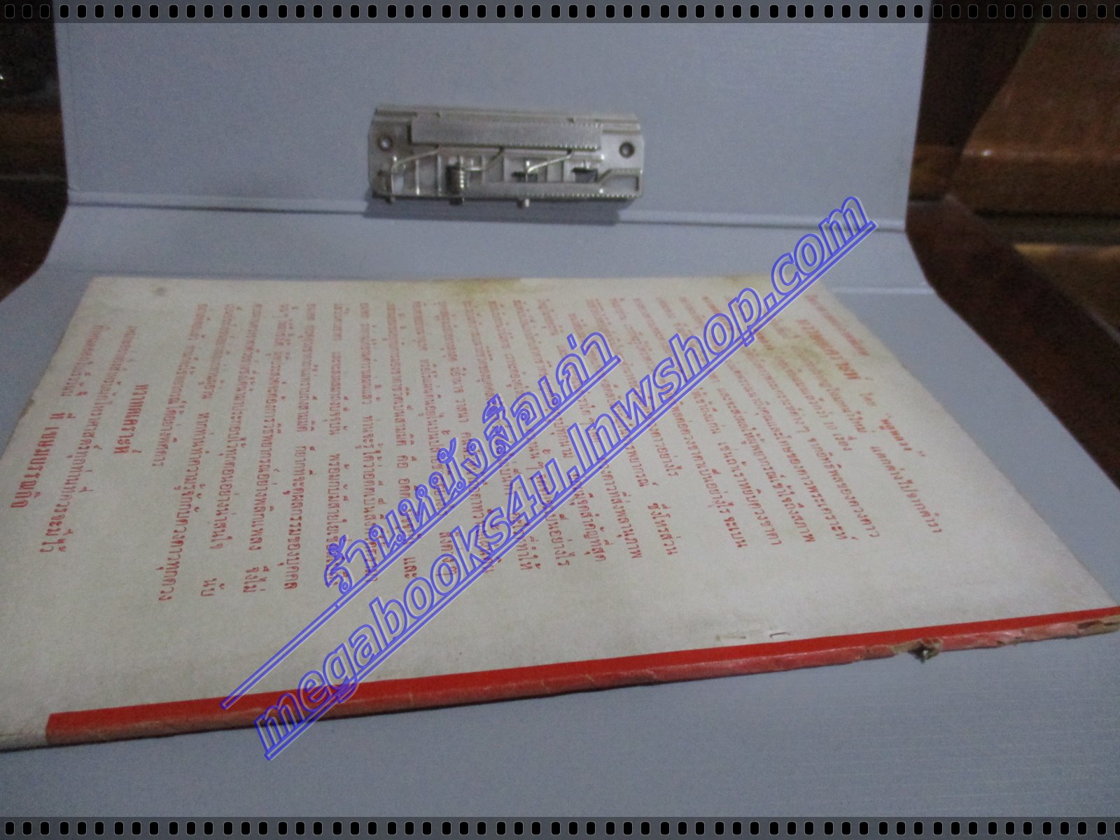 นิตยสารโหราเวสม์ ฉบับที่21 ปีที่02 พ.ศ 2518 ตำหนิ หน้าปกมีรอยขาด