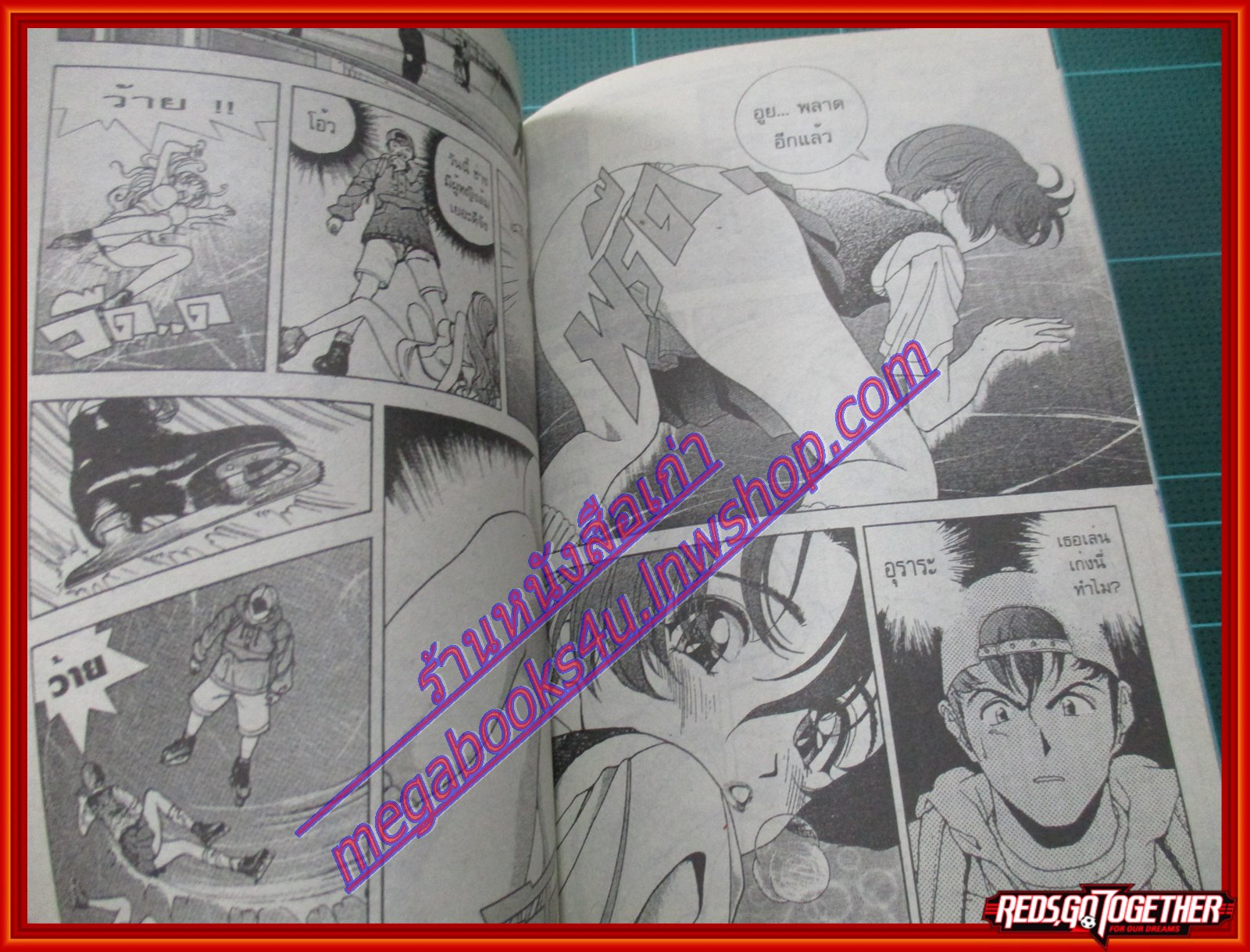 การ์ตูน ฮัลโหล ไอมิสยู เล่มที่03