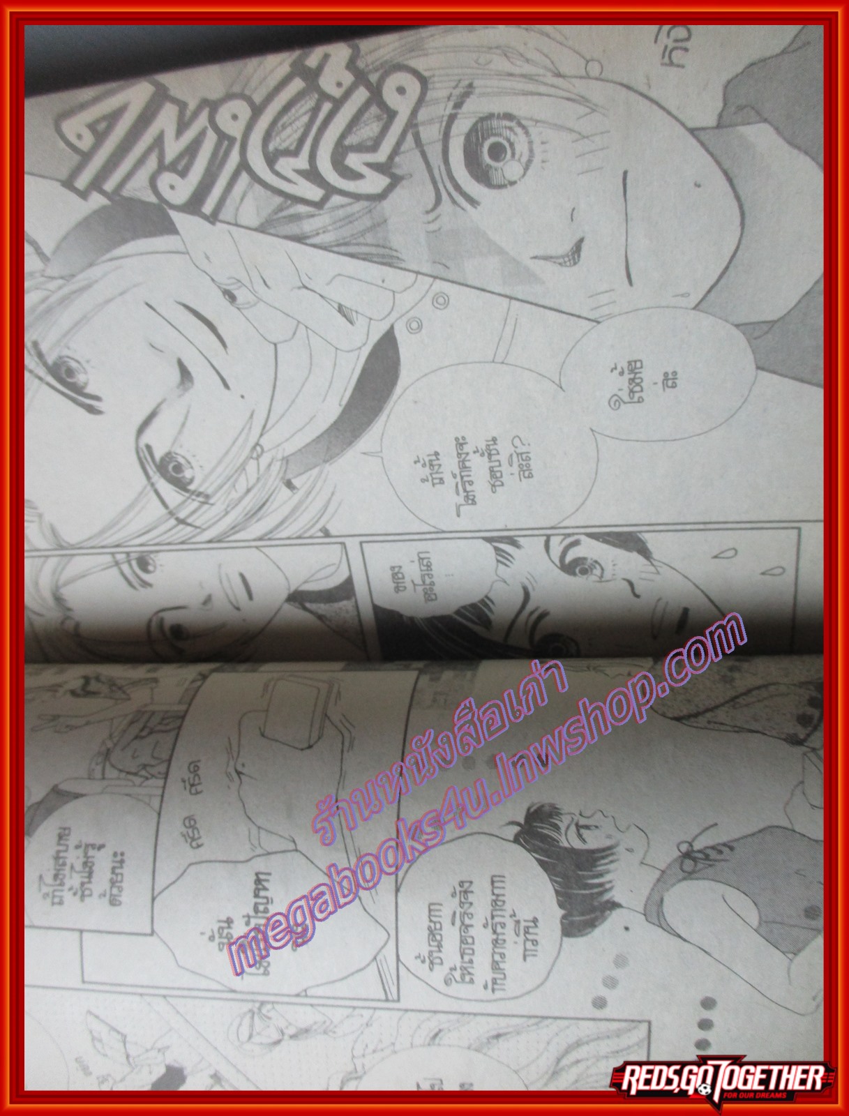 การ์ตูนบ้าน รักเธอจริงๆ ไม่รู้หรือไง โดย MORISAKI NORIMI เล่มเดียวจบ สนพ.KK BOOKS